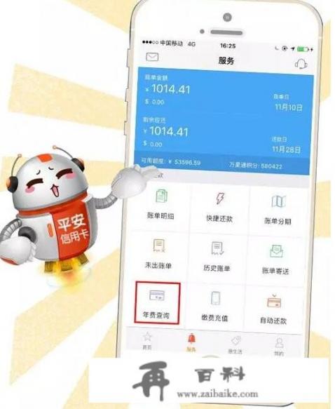 有年费跟没年费的信用卡有什么区别呢？