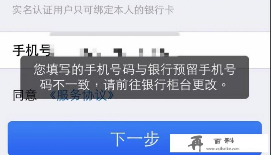 为什么这两天支付宝绑定的工商信用卡不能支付了呢？