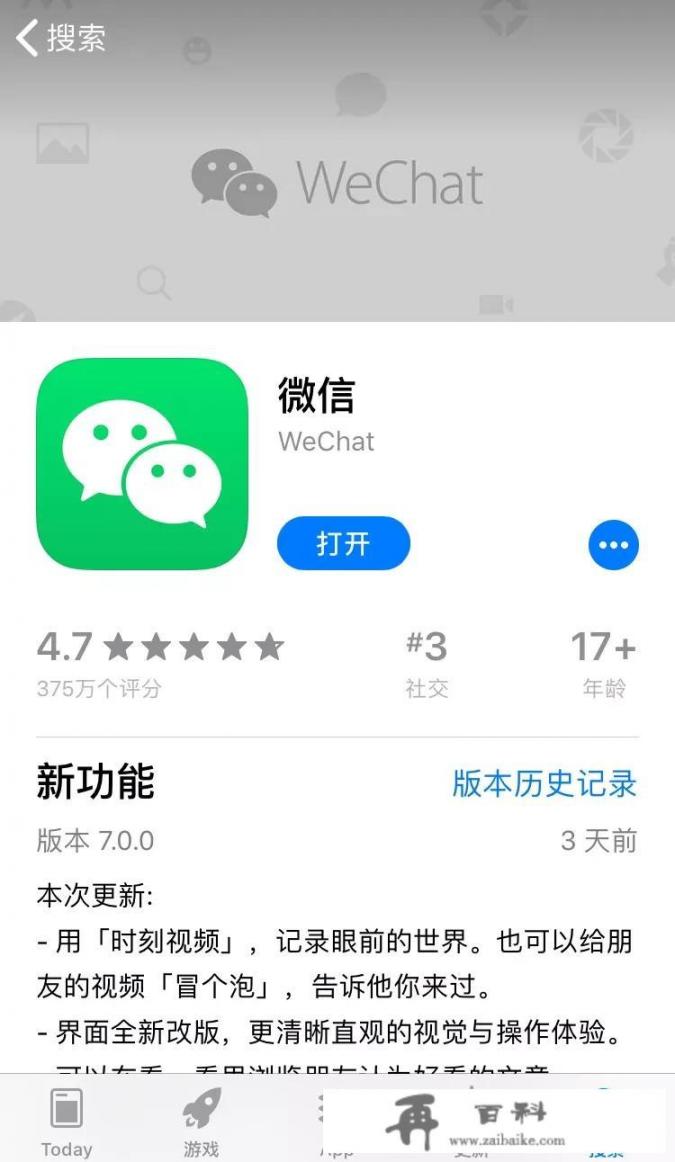 iPhone6p怎么更新到iOS14？