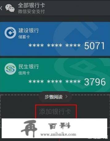 微信支付为什么不能用信用卡？