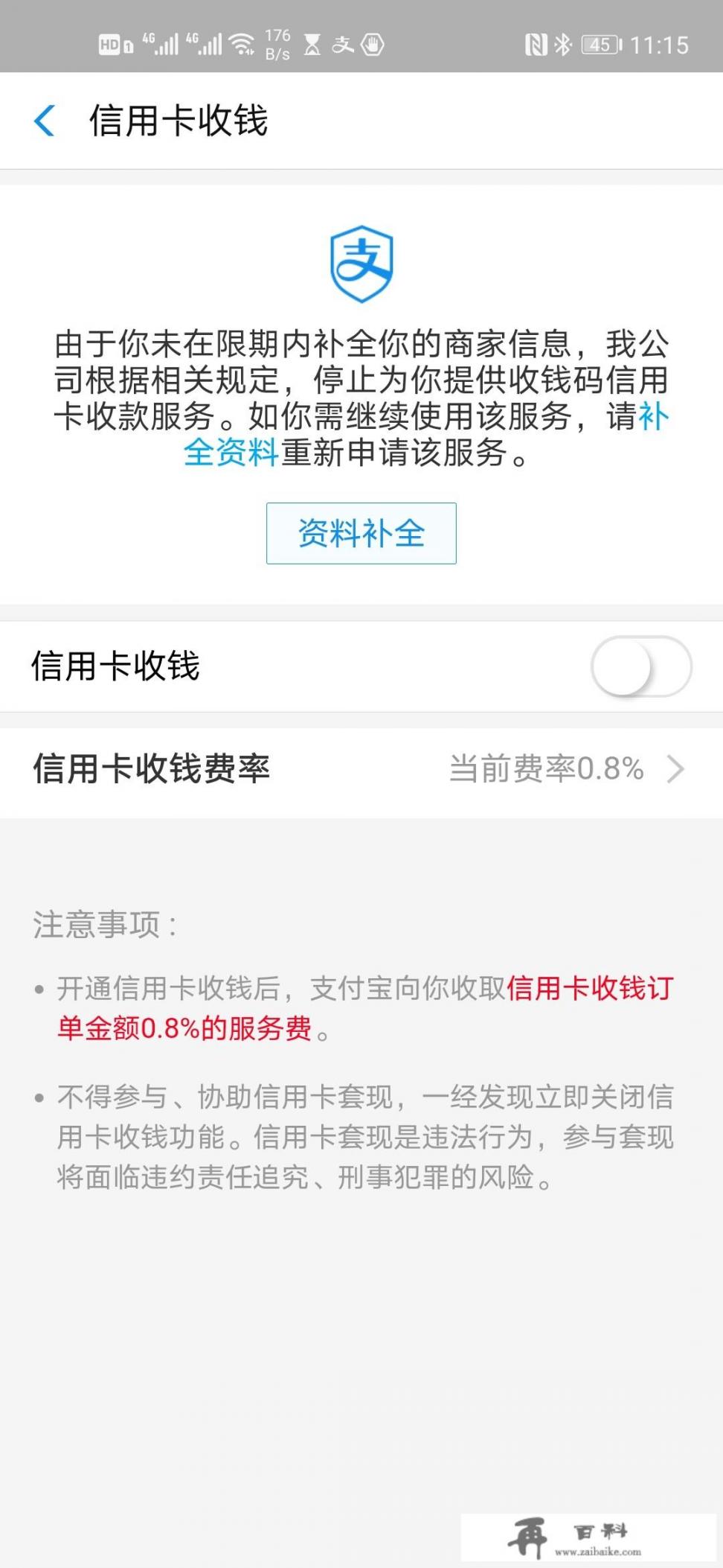 微信支付为什么不能用信用卡？