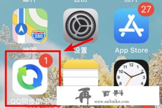 iPhone如何一次性删除通讯录？