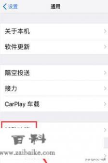 iPhone怎么设置一键锁屏？