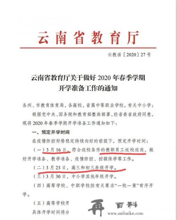 为什么天气预报下载后不能显示在屏幕？