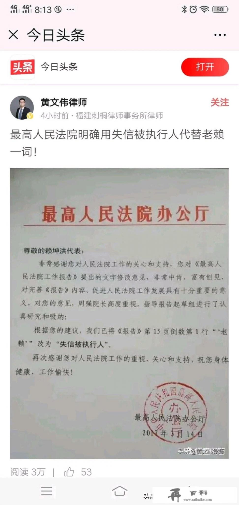 有人说请不要将“老赖”一词用在破产企业家身上，你怎么看？