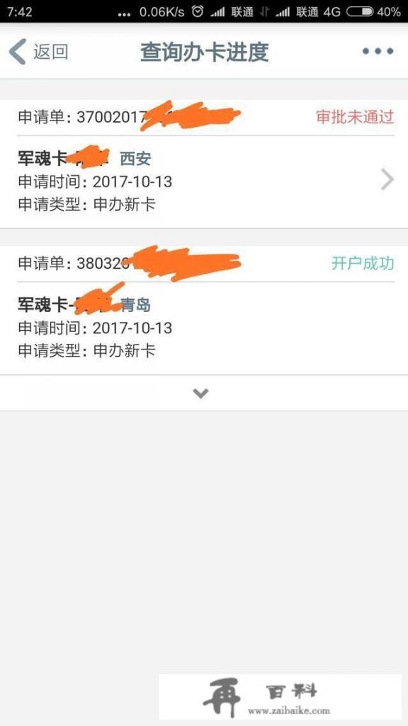 工商银行信用卡审核22天了，能过吗？