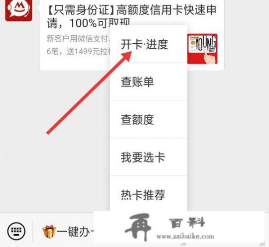 农业银行信用卡公众号？