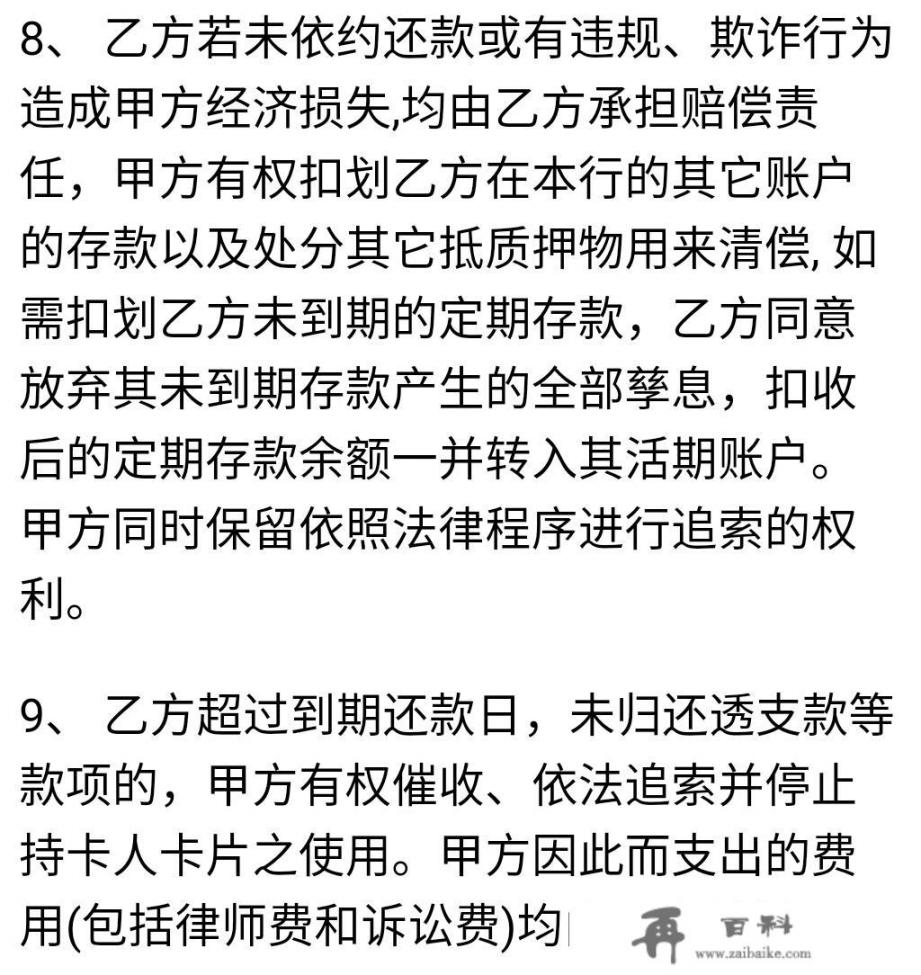 个人银行有欠款不良记录能交养老保险吗？