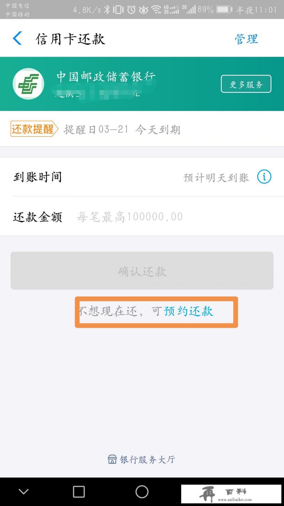 建行信用卡绑定支付宝或微信理财通，可以每月自动还款吗？