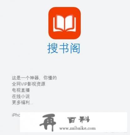 大家觉得哪些iPhone上的app是值得推荐的(免费不免费无所谓)？