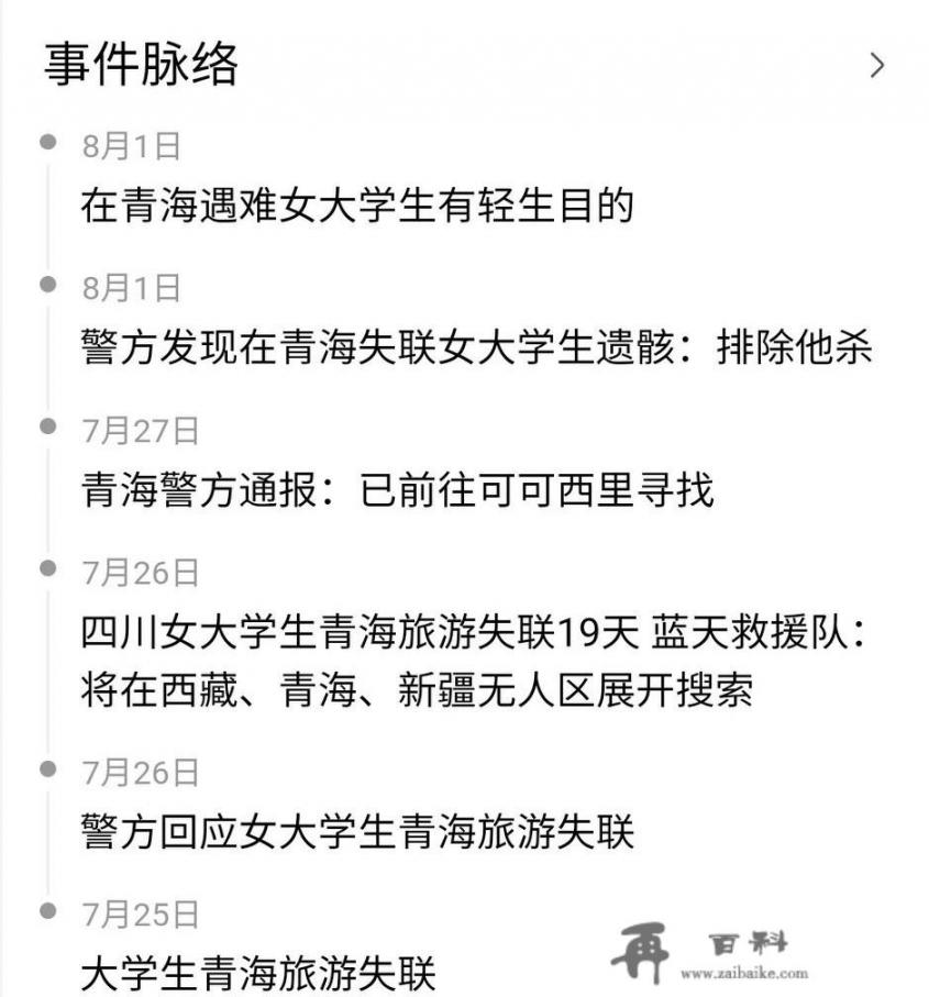 请问一个人突然失踪会有那些原因？