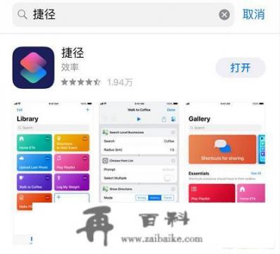 iPhone自带股市App怎么用？