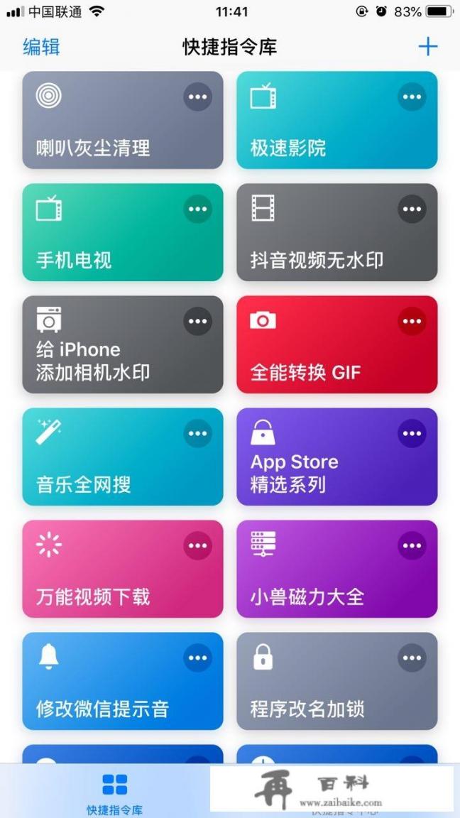 iPhone自带股市App怎么用？