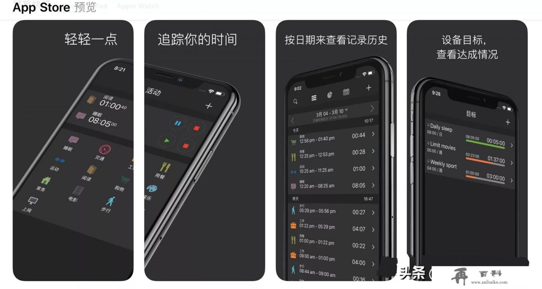 爱思极速版和app store的区别？