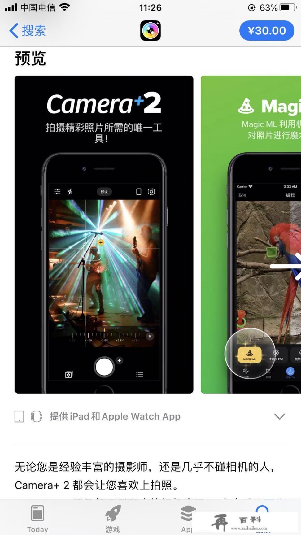 iphone 12promax拍照最好的App？