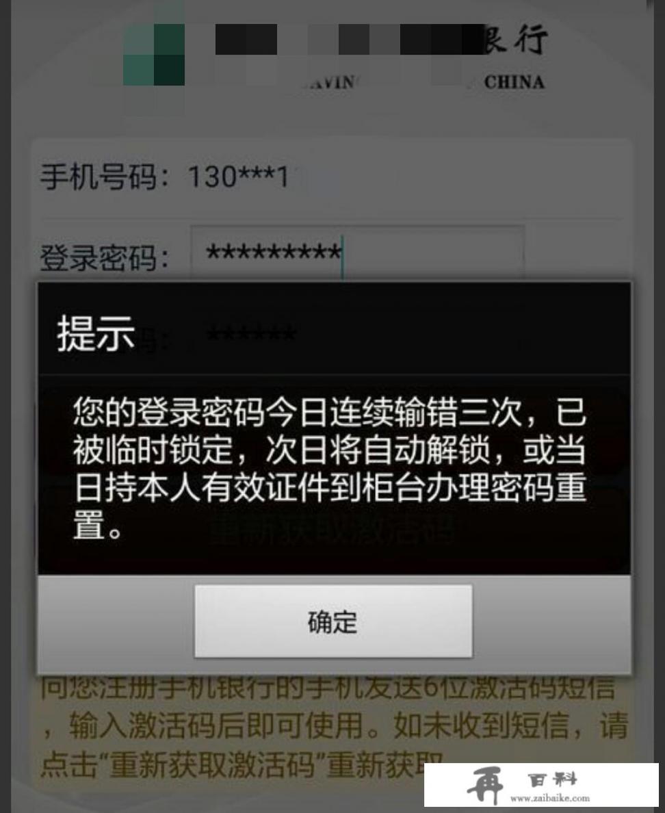 广发信用卡密码输错3次怎么办？