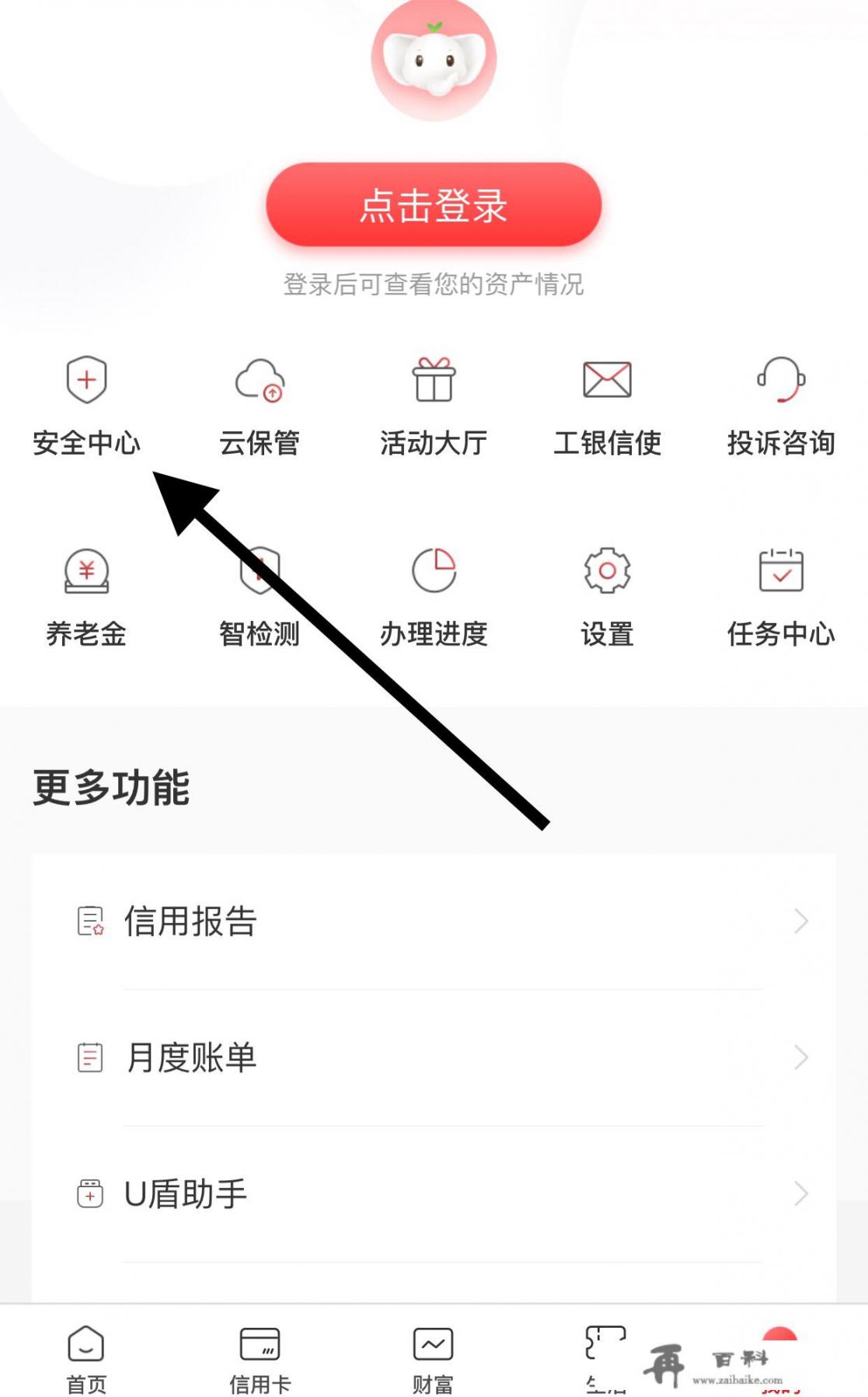 如何解绑合众易宝快捷支付？