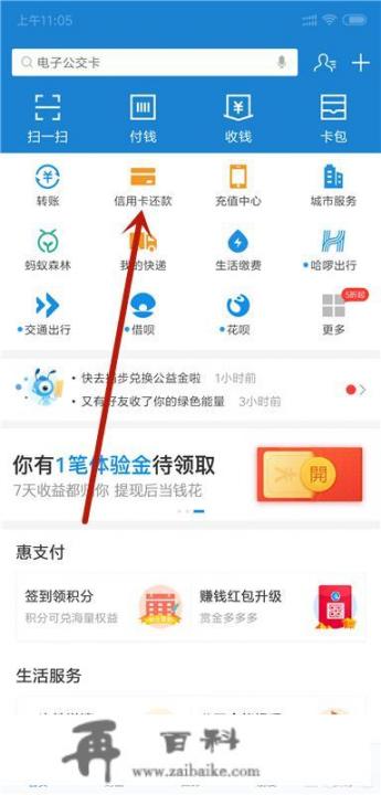 怎么用支付宝进行信用卡还款，用支付宝怎么还信用卡？