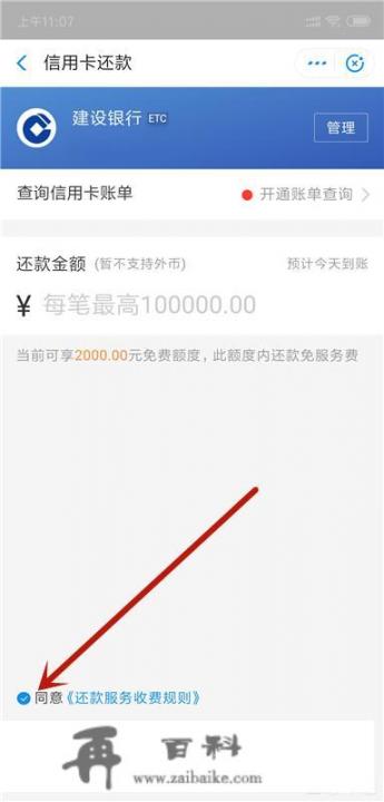 怎么用支付宝进行信用卡还款，用支付宝怎么还信用卡？