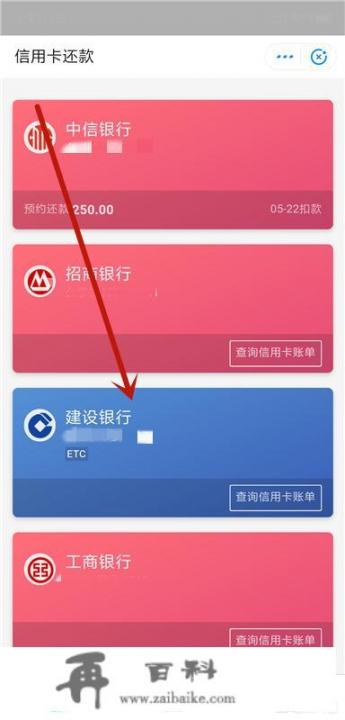 怎么用支付宝进行信用卡还款，用支付宝怎么还信用卡？