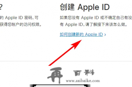 ipad怎么注册apple id账号？