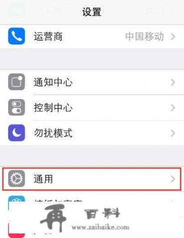 苹果怎么设置应用锁？