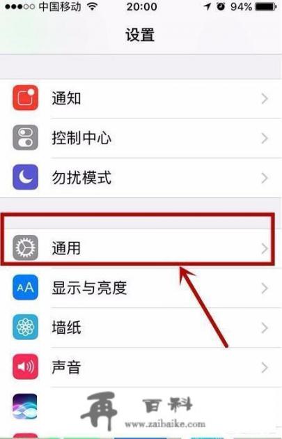 苹果手机应用锁设置app应用锁怎么设置？