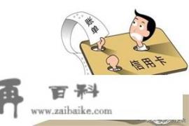 请问信用卡一次最高能刷多少钱，一天能刷几次？