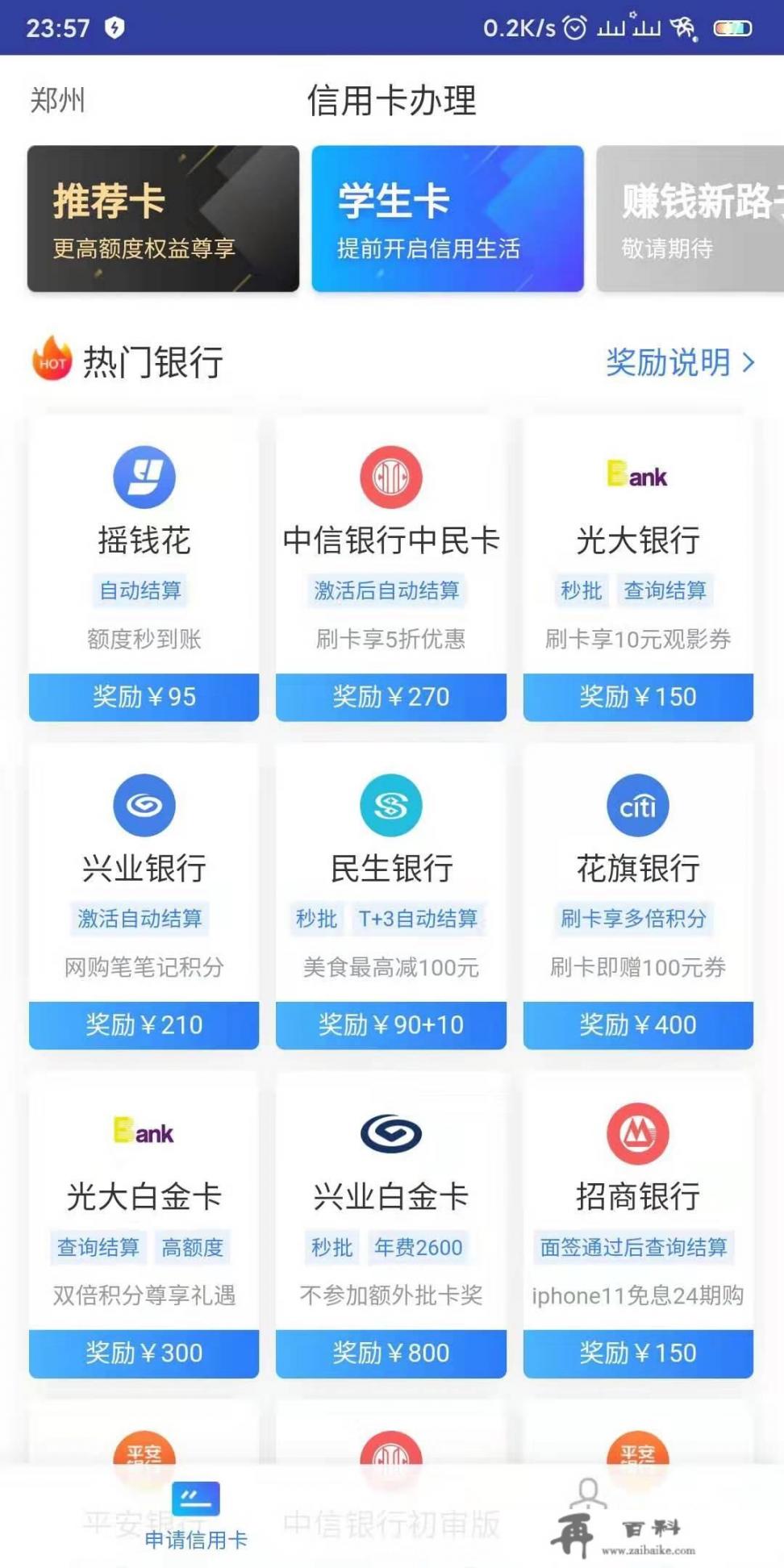 现如今的信用卡推广市场还好吗？