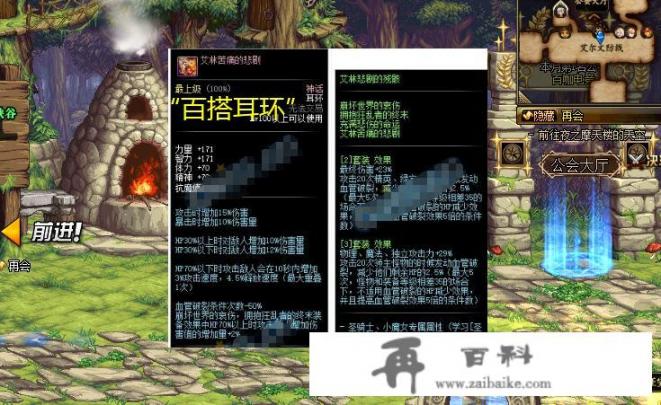 DNF3大神话耳环横向对比，“欧皇耳环”摇骰子才能触发最佳效果，如何评价？