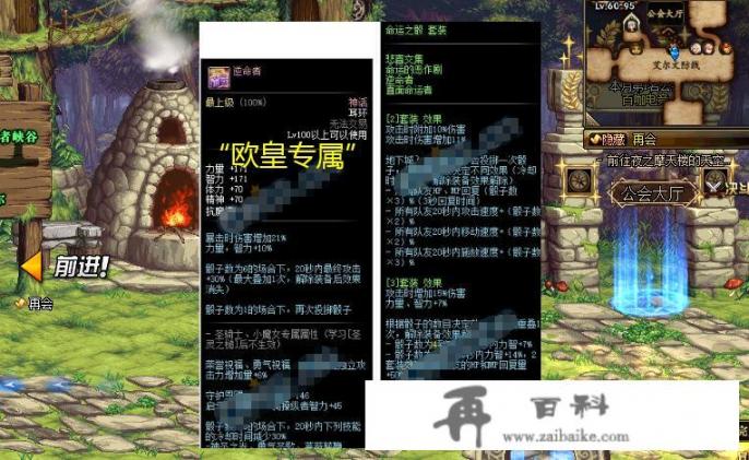DNF3大神话耳环横向对比，“欧皇耳环”摇骰子才能触发最佳效果，如何评价？