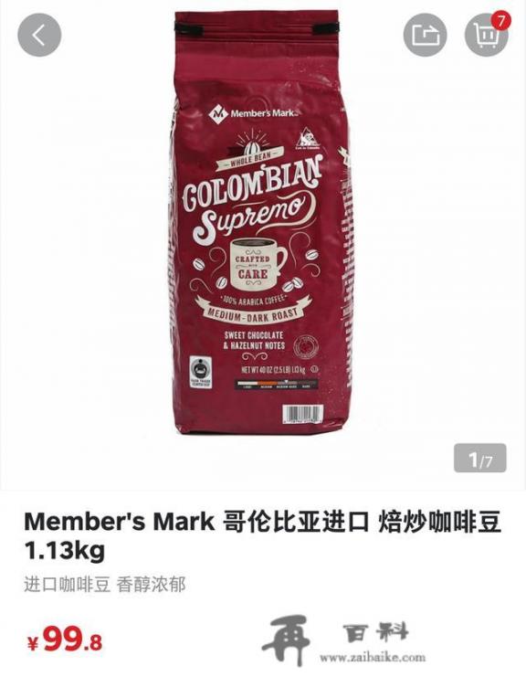 山姆哪种咖啡好？