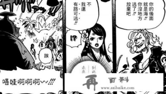 《海贼王》965话，御田一边旅游一边生孩子，带坏马尔科，白胡子很生气，你怎么看？