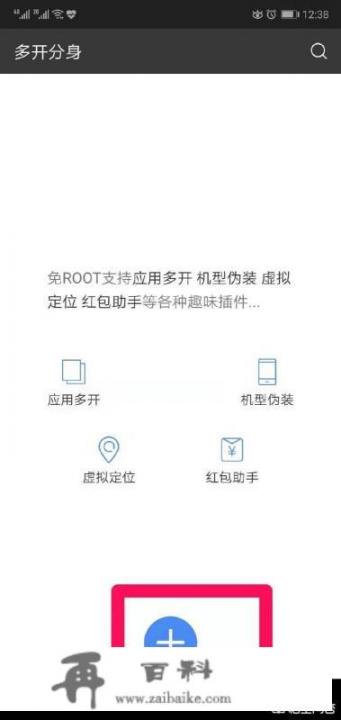 手机如何开启应用分身功能？