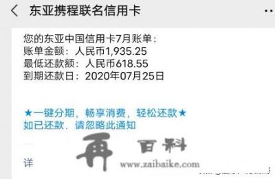 信用卡当天还进去，马上又刷出来，算不算本月账单清？