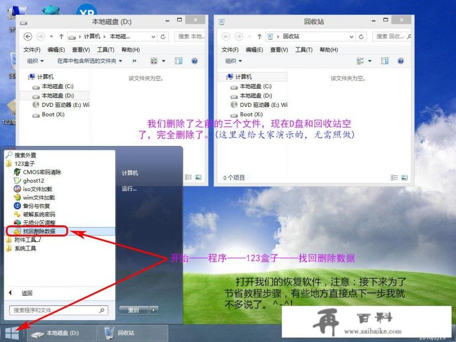 recuca软件功能？