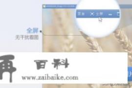 wps怎么把图片转换成jgp？