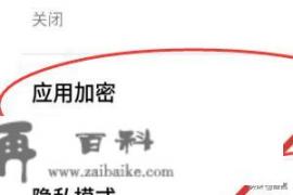 设置微信密码怎么设？