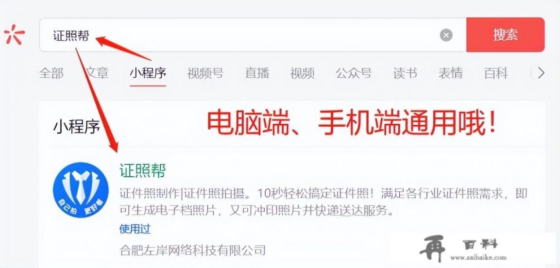 一寸照压缩软件？