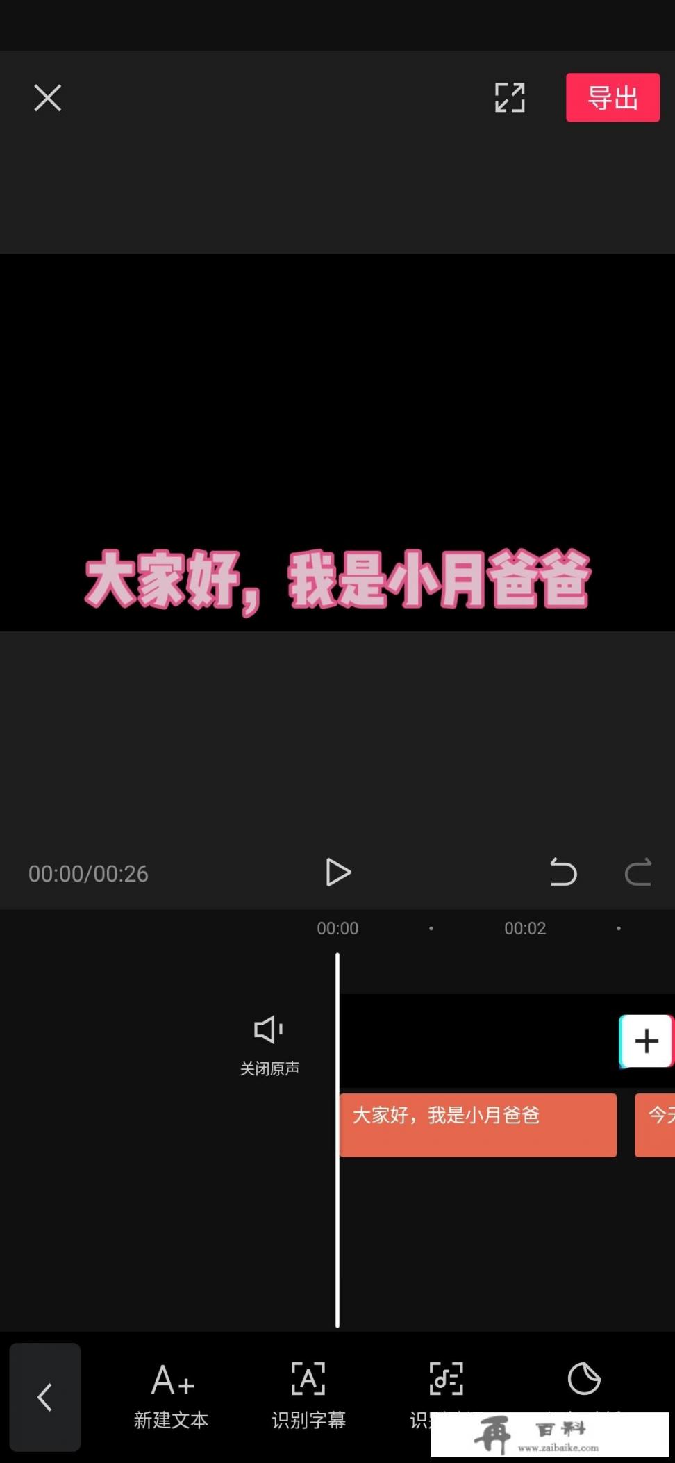 手机视频剪辑哪个好？