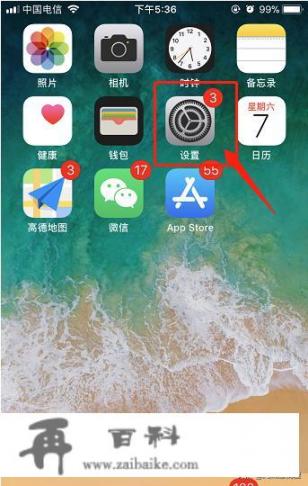 苹果手机不用Apple ID怎么下载软件？