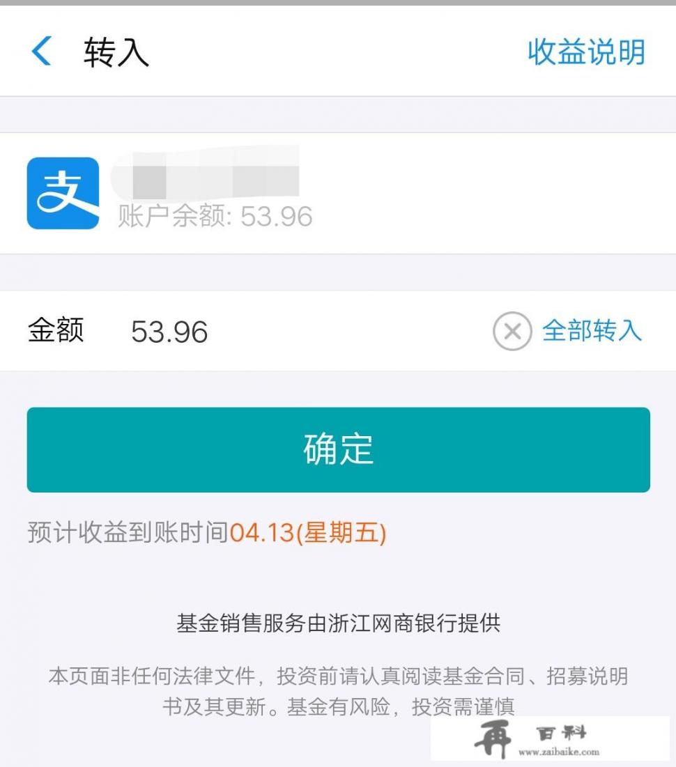 怎样从支付宝免费转钱到网商银行里？