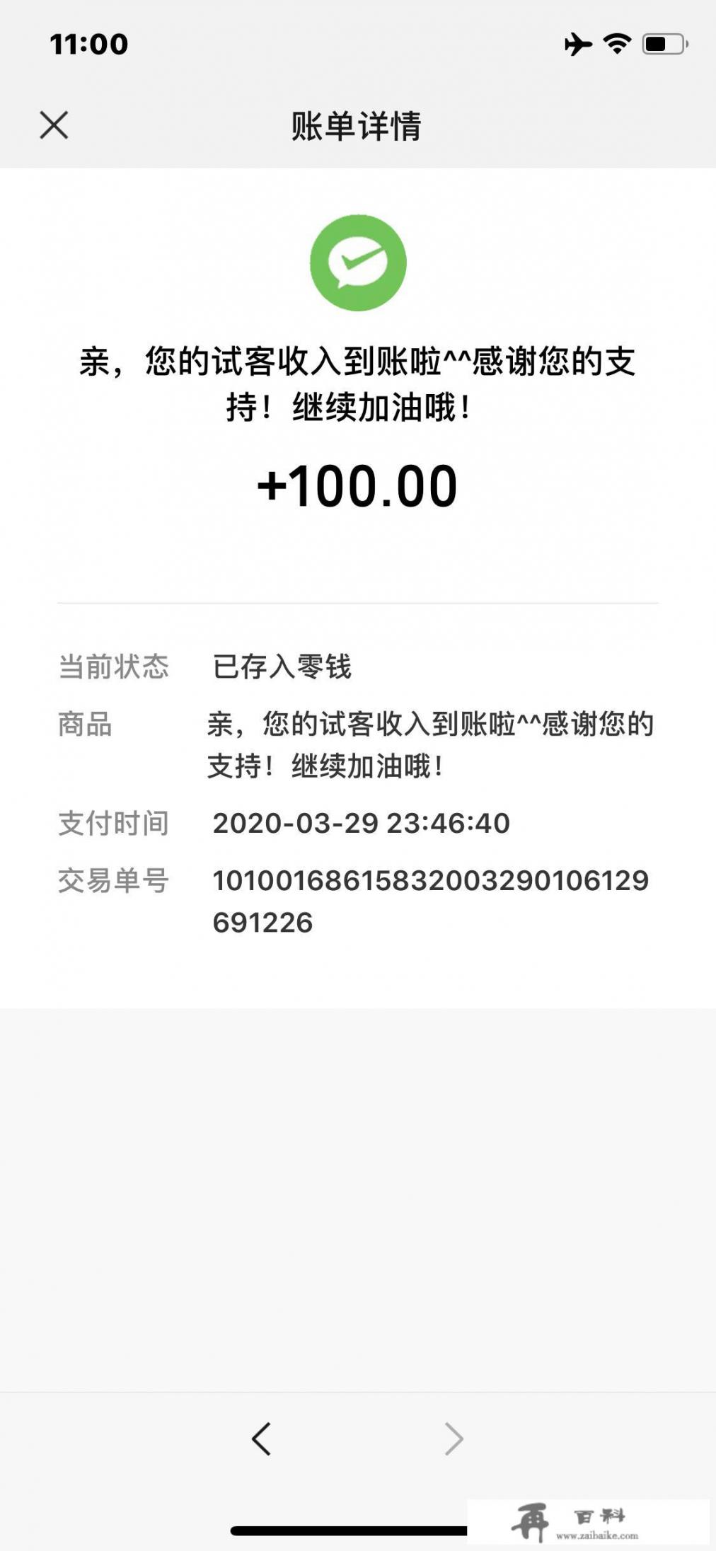 支持微信提现的极速版有哪些？
