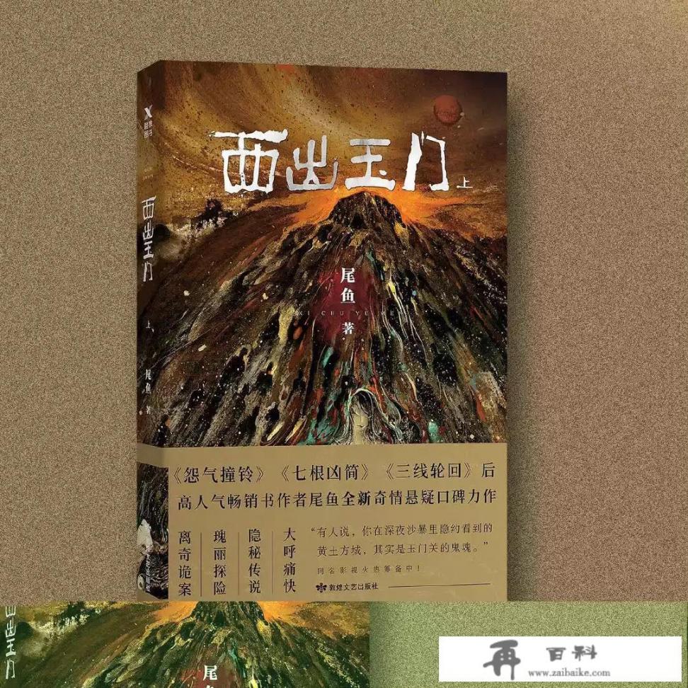 网游之绝对巅峰真相是什么？