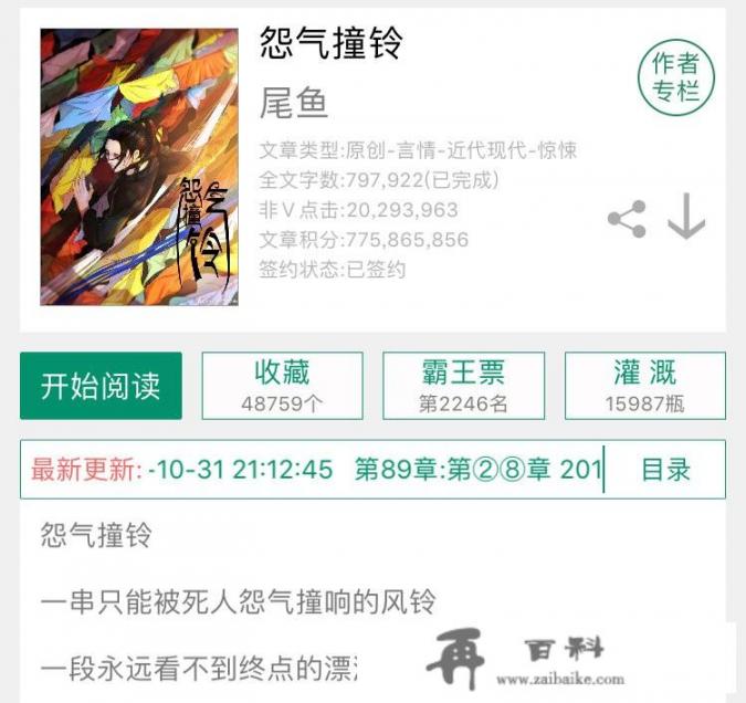 网游之绝对巅峰真相是什么？