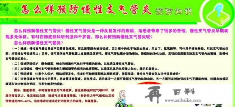 支气管炎吃什么食补？