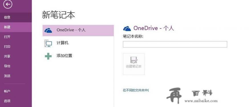 有什么好用的可以记录东西的软件吗？