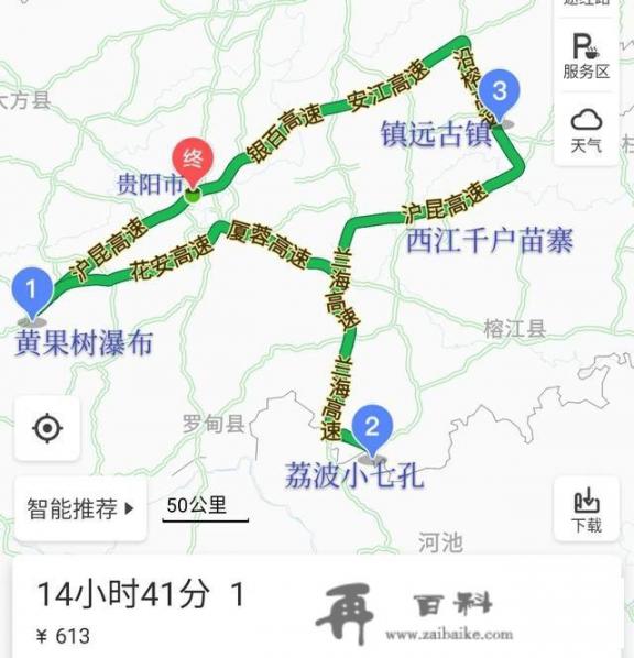 贵阳租车攻略？