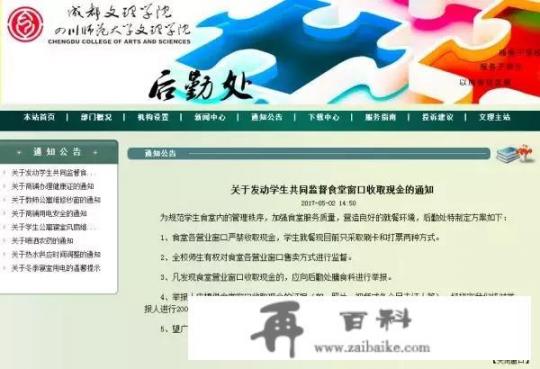女大学生忘带饭卡手机转账后举报食堂阿姨，阿姨被罚2万，女生却被奖励2000，是阿姨不守规矩还是女生不道义？
