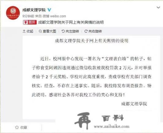 女大学生忘带饭卡手机转账后举报食堂阿姨，阿姨被罚2万，女生却被奖励2000，是阿姨不守规矩还是女生不道义？